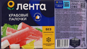 Крабовые палочки Лента имитация