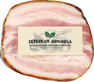 Рулет копчено-вареный Сербская Зимница Деликатесный
