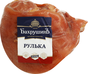 Рулька бескостная Бахрушинъ копчено-вареная