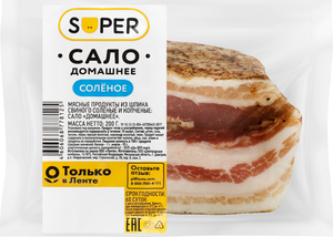 Сало Super Домашнее