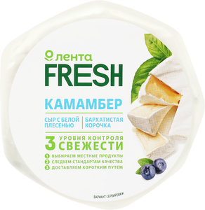 Сыр мягкий Лента Fresh Камамбер с белой плесенью
