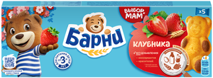 Пирожное бисквитное Барни Клубника, 30 г x 5 шт