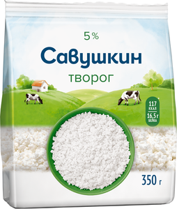 Творог рассыпчатый Савушкин Хуторок 5% БЗМЖ