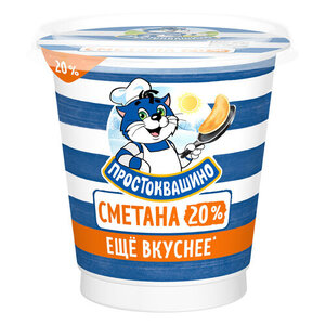 Сметана Простоквашино 20%