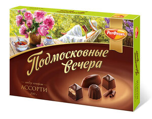 Конфеты ассорти Подмосковные вечера ТМ Рот Фронт
