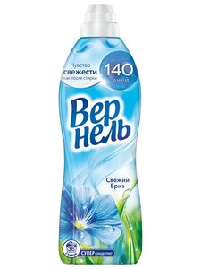 Кондиционер ополаскиватель для стирки белья «Вернель» Свежий бриз, 910 мл (36 стирок)