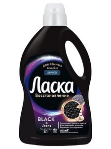 Гель для стирки черного и темного белья «Ласка» Восстановление, 3 л (50 стирок)