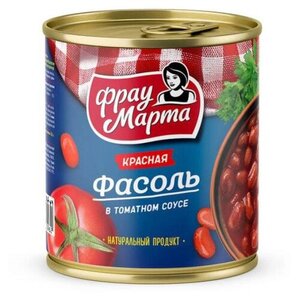 Фасоль красная в томатном соусе ТМ Фрау Марта