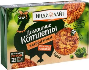 Котлеты запеченные Индилайт Домашние