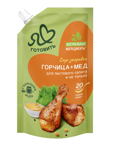 Соус Я люблю готовить майонезный с горчицей и медом