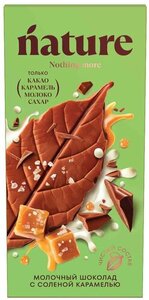 Шоколад молочный N nature карамель