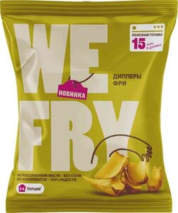 Дипперы фри We Fry