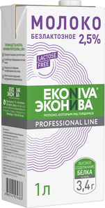 Молоко Эконива Professional Line ультрапастеризованное безлактозное 2.5%