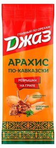 Арахис жареный Джаз со вкусом Ребрышки на гриле по-кавказски