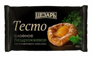 Тесто слоеное бездрожжевое Premium (Премиум) со сливочным маслом ТМ Цезарь 