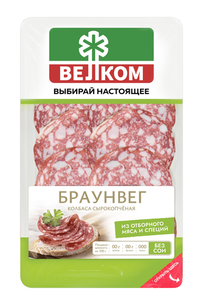 Колбаса сырокопченая Велком Браунвег нарезка