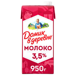 Молоко питьевое «Домик в деревне» ультрапастеризованное 3,5% БЗМЖ, 950 г