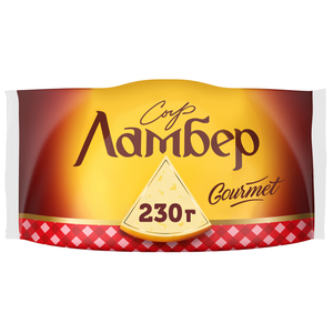 Сыр Ламбер гурмэ 55%