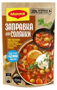 Заправка Maggi для солянки пастеризованная
