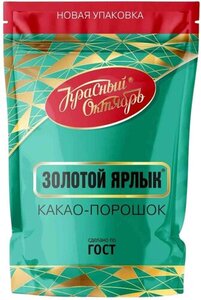 Какао порошок Красный Октябрь Золотой ярлык