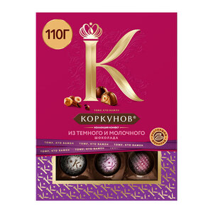 Набор шоколадных конфет «Коркунов» из темного и молочного шоколада с фундуком и вафельной крошкой, 110 г