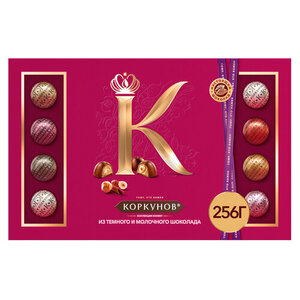 Большая коллекция шоколадных конфет Коркунов из темного и молочного шоколада с фундуком, карамелизированными грецким орехом, миндалем и вафельной крошкой