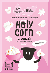 Попкорн для СВЧ Holy Corn Сладкий, 70 г