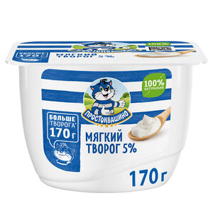 Творог мягкий Простоквашино 5% БЗМЖ