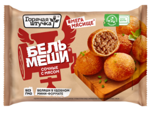 Бельмеши Горячая штучка сочные с мясом