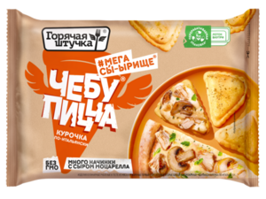 Чебупицца Горячая штучка Курочка по-итальянски