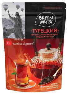 Чай чёрный Вкусы мира Турецкий