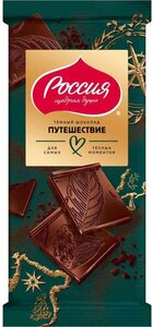 Шоколад темный Россия - Щедрая душа! Путешествие