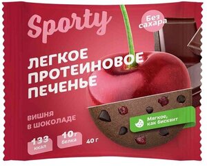 Печенье протеиновое Sporty вишня-шоколад