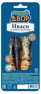 Сардина Иваси холодного копчения Рыбный Двор неразделанная