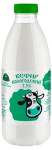 Кефир Вологодский 2,5% БЗМЖ