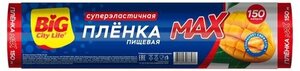 Пленка пищевая Big City Life Max, 150 м