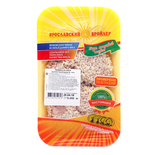 голень цыпленка бройлера охл лоток ярославский бройлер. улица слепнева 37 ярославль. желудки ярославский бройлер. магазины ярославский бройлер в ярославле адреса. продукция ярославский бройлер в рыбинске.