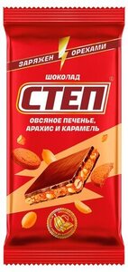 Шоколад молочный Степ овсяное печенье, арахис и карамель