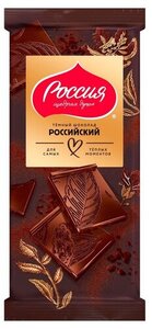 Шоколад темный Россия - Щедрая душа! Российский