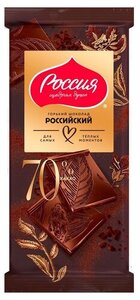 Шоколад горький Россия - Щедрая душа! Российский 70%