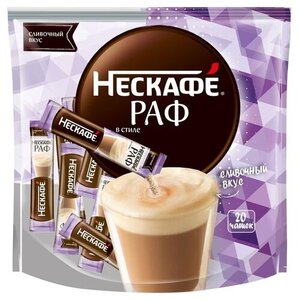 Напиток кофейный растворимый Нескафе Раф сливочный вкус, 17 г х 20 шт