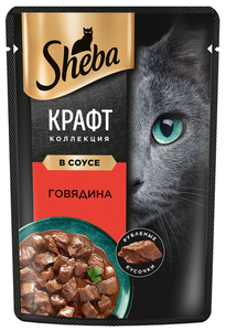 Влажный корм для кошек SHEBA Крафт Коллекция Рубленые кусочки Говядина в соусе