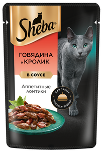 Влажный корм для кошек SHEBA с говядиной и добавлением кролика Ломтики в соусе Говядина и Кролик