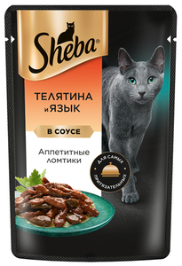 Влажный корм для кошек SHEBA с телятиной и добавлением языка Ломтики в соусе Телятина и Язык