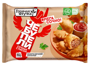 Чебупели Горячая штучка с мясом сочные замороженные