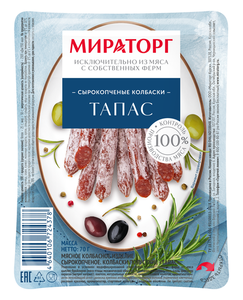 Колбаски Мираторг Тапас полусухие