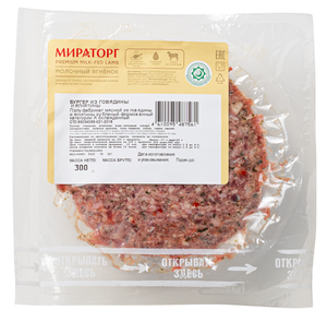 Бургер из говядины и ягнятины Мираторг молочный ягненок охлажденный