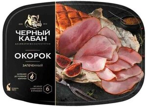 Окорок из свинины запечённый Черный кабан