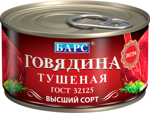 Говядина тушеная в/с ТМ Барс
