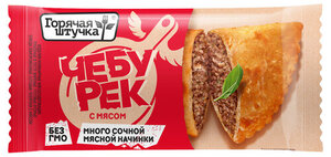 Чебурек с мясом ТМ Горячая штучка